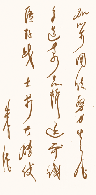 老一輩無(wú)產(chǎn)階級(jí)革命家朱德為企業(yè)題詞